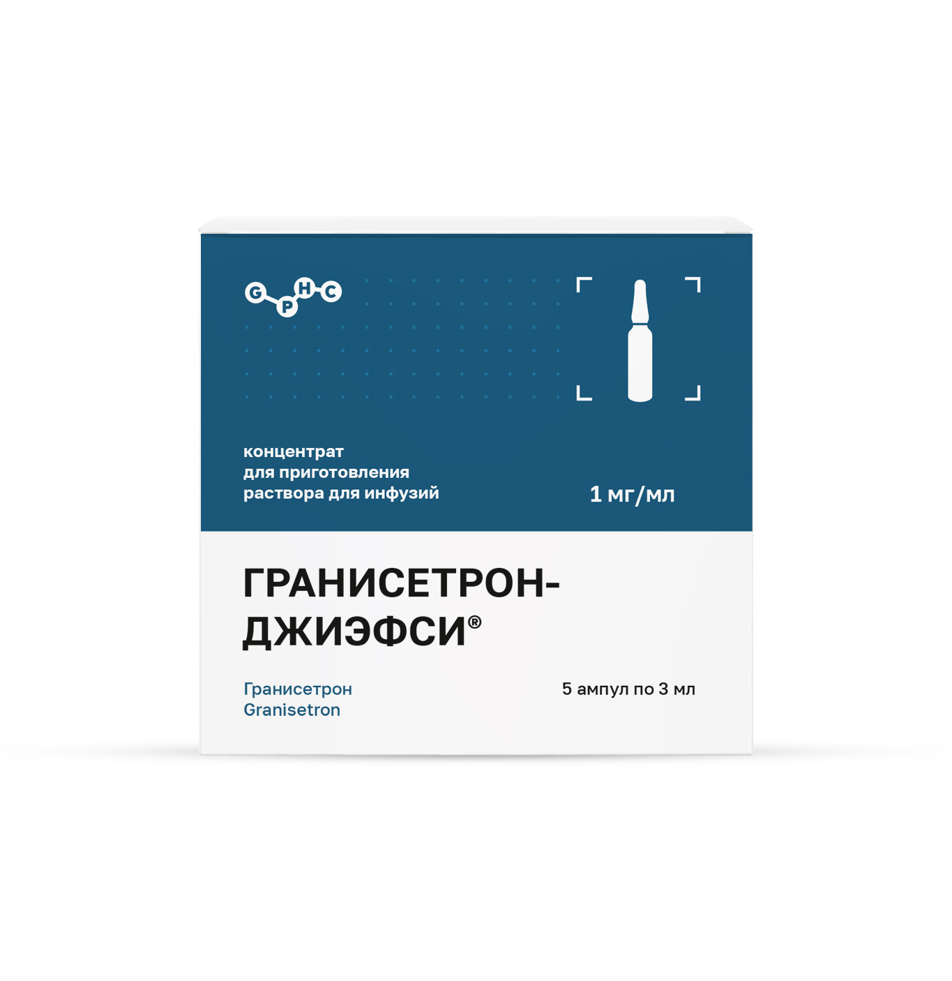ГРАНИСЕТРОН-ДЖИЭФСИ®