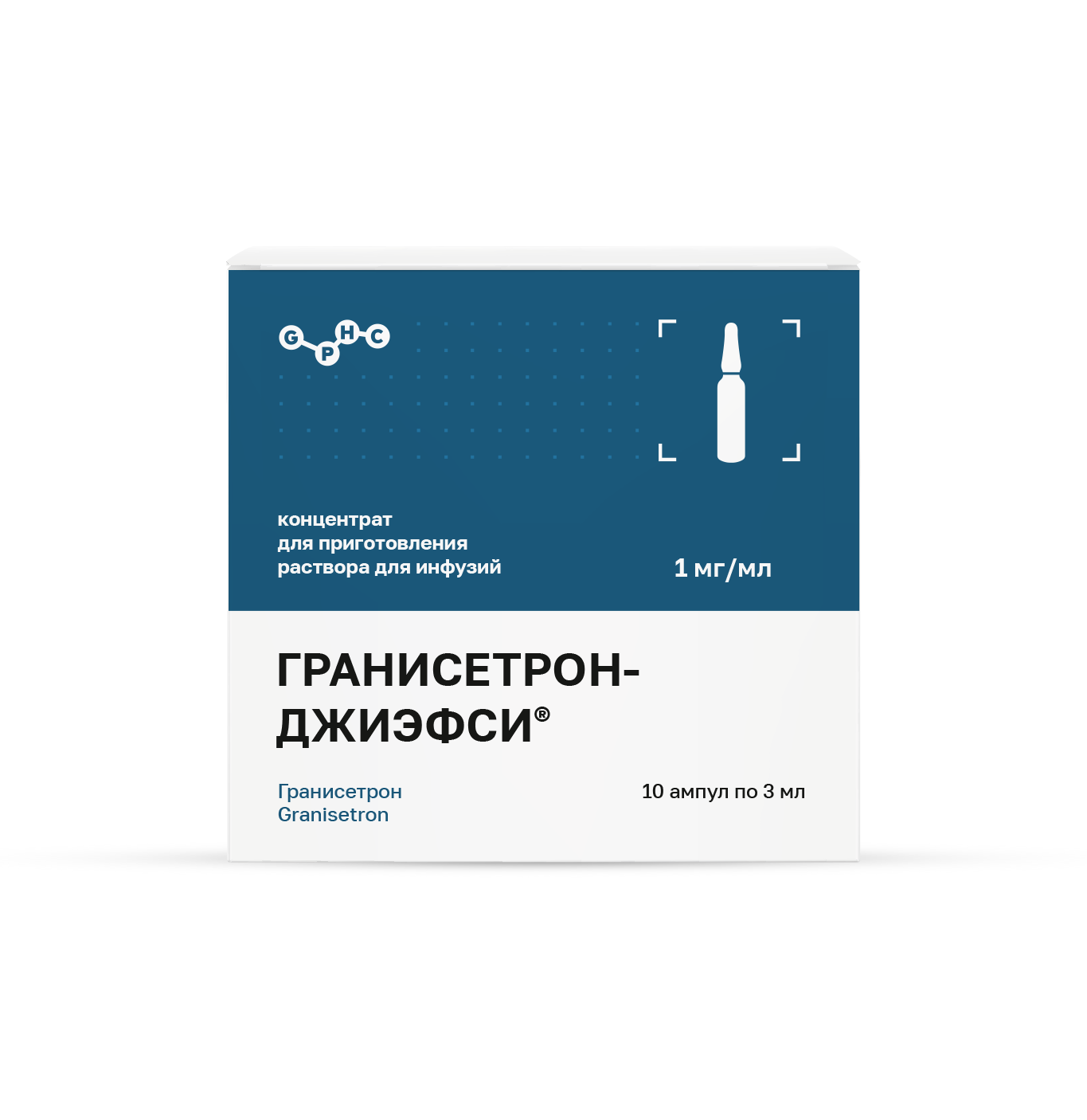 ГРАНИСЕТРОН-ДЖИЭФСИ®
