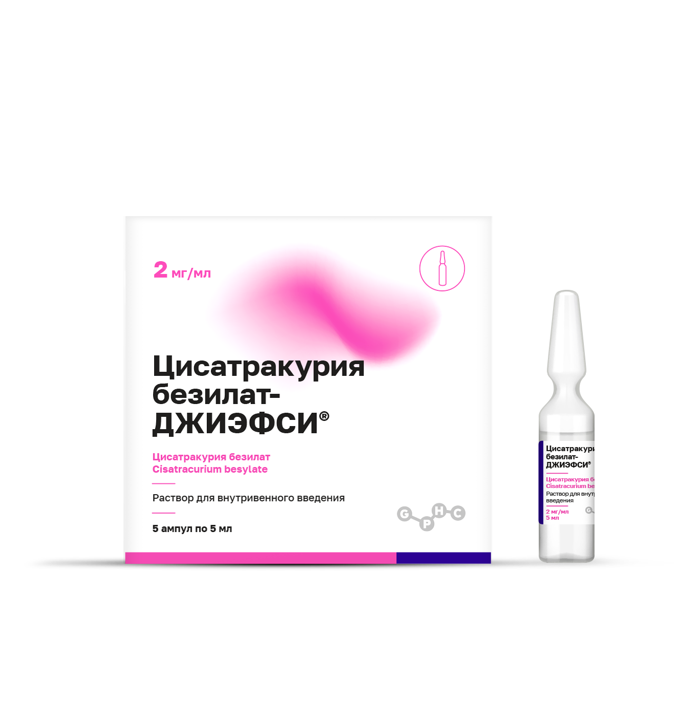 Цисатракурия безилат-ДЖИЭФСИ®