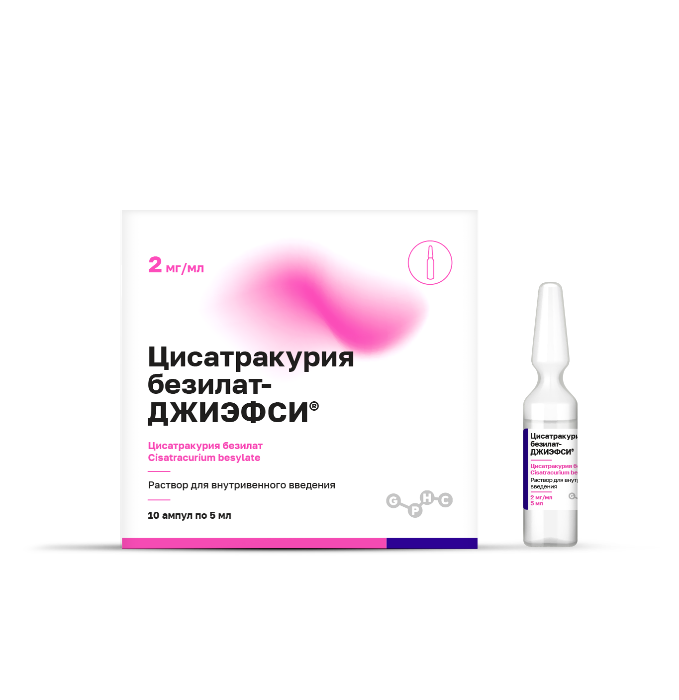 Цисатракурия безилат-ДЖИЭФСИ®