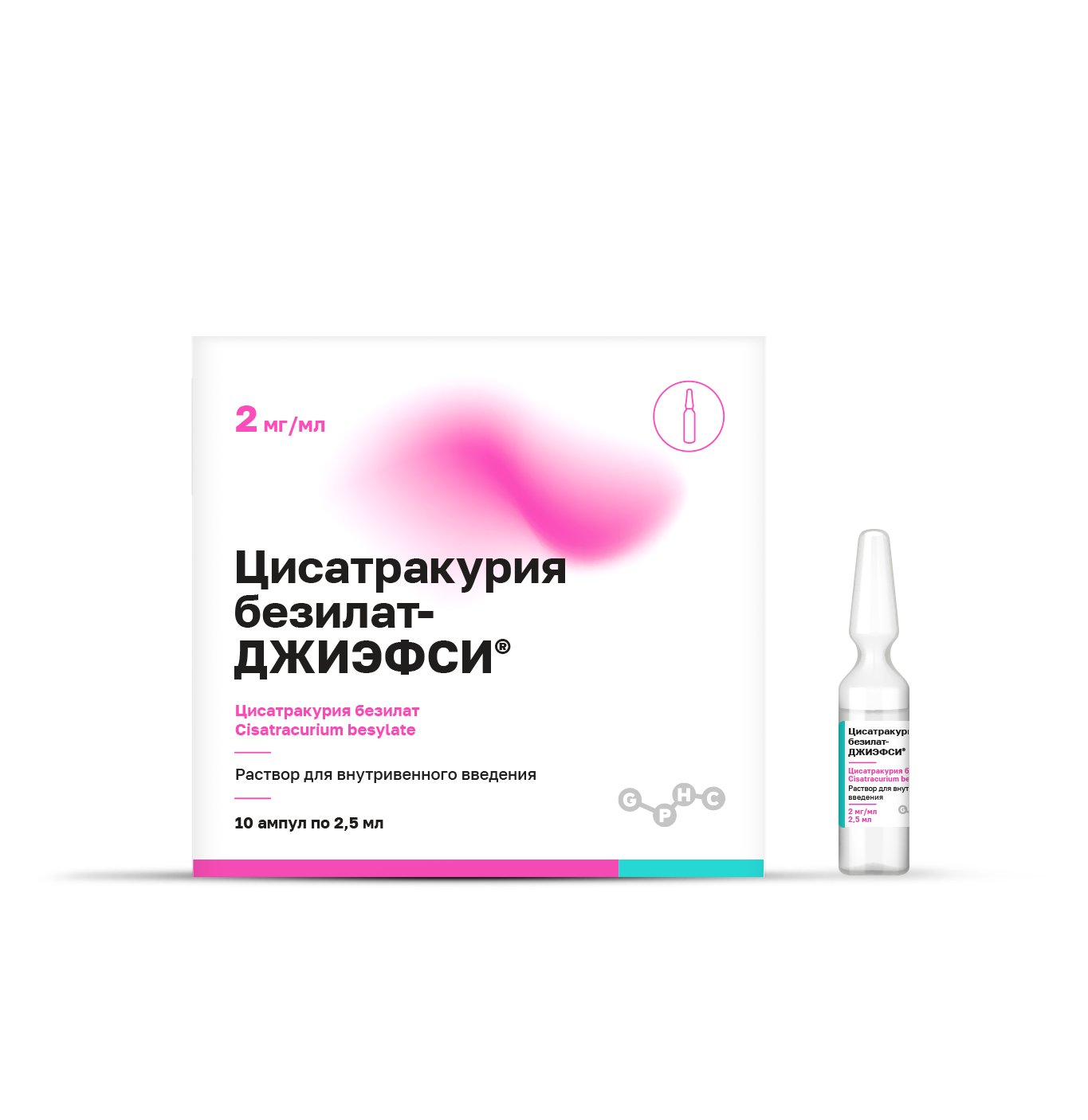 Цисатракурия безилат-ДЖИЭФСИ®