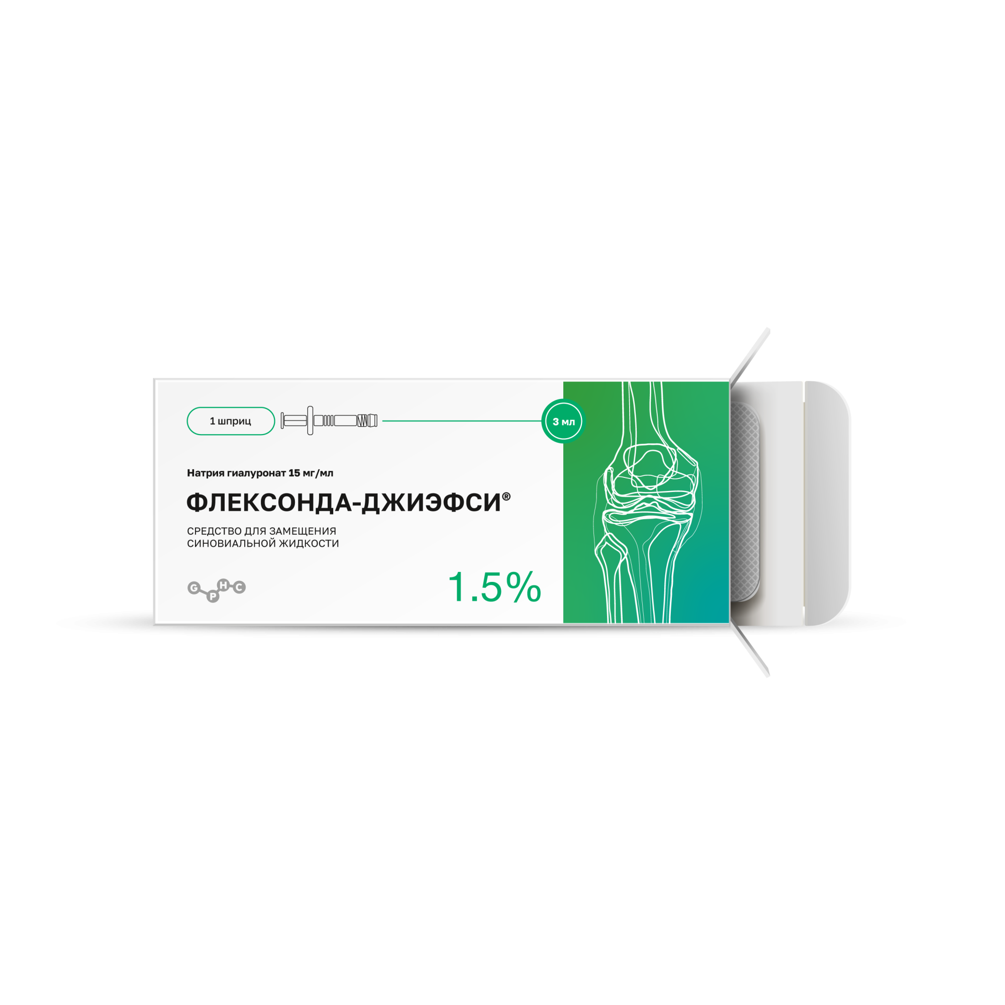 ФЛЕКСОНДА-ДЖИЭФСИ®